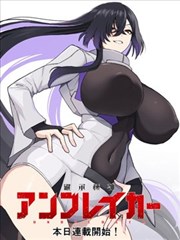 斗罗大陆之龙王传说 第96话