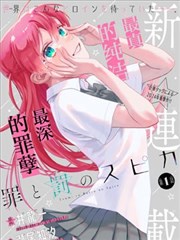 斗罗大陆之绝世唐门 漫画下拉式