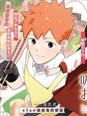 斗罗大陆之海神岛 第38话